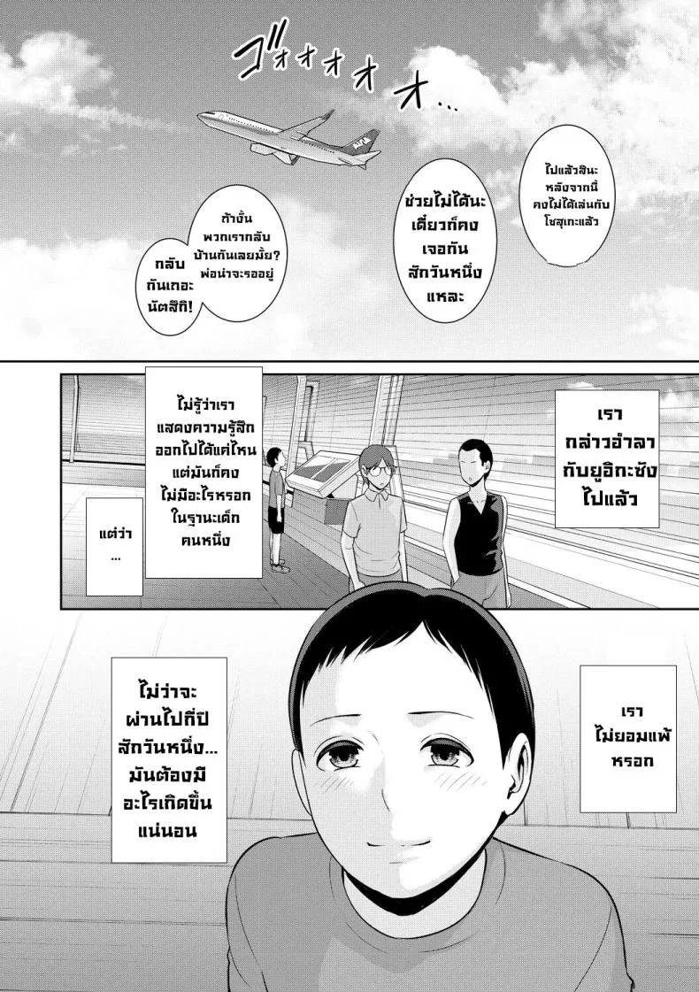 แม่ของเพื่อน [Gonza] แม่ของเพื่อน 4 หน้า 26