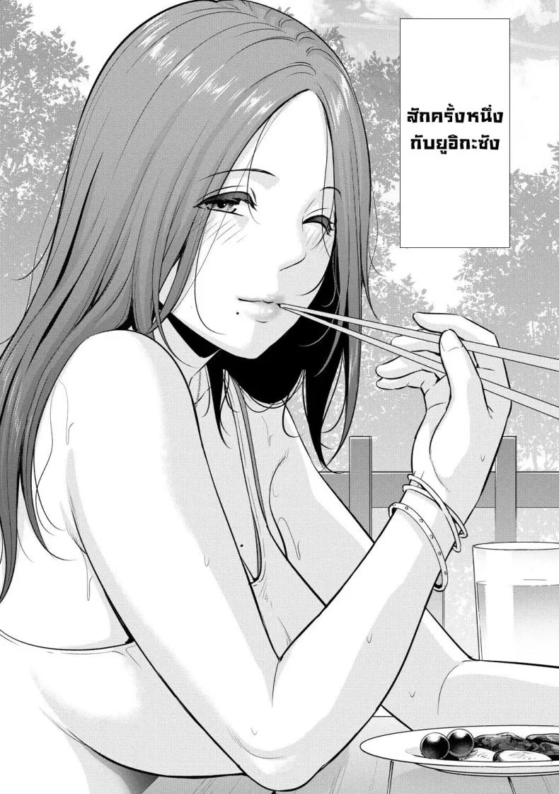 แม่ของเพื่อน [Gonza] แม่ของเพื่อน 4 หน้า 27