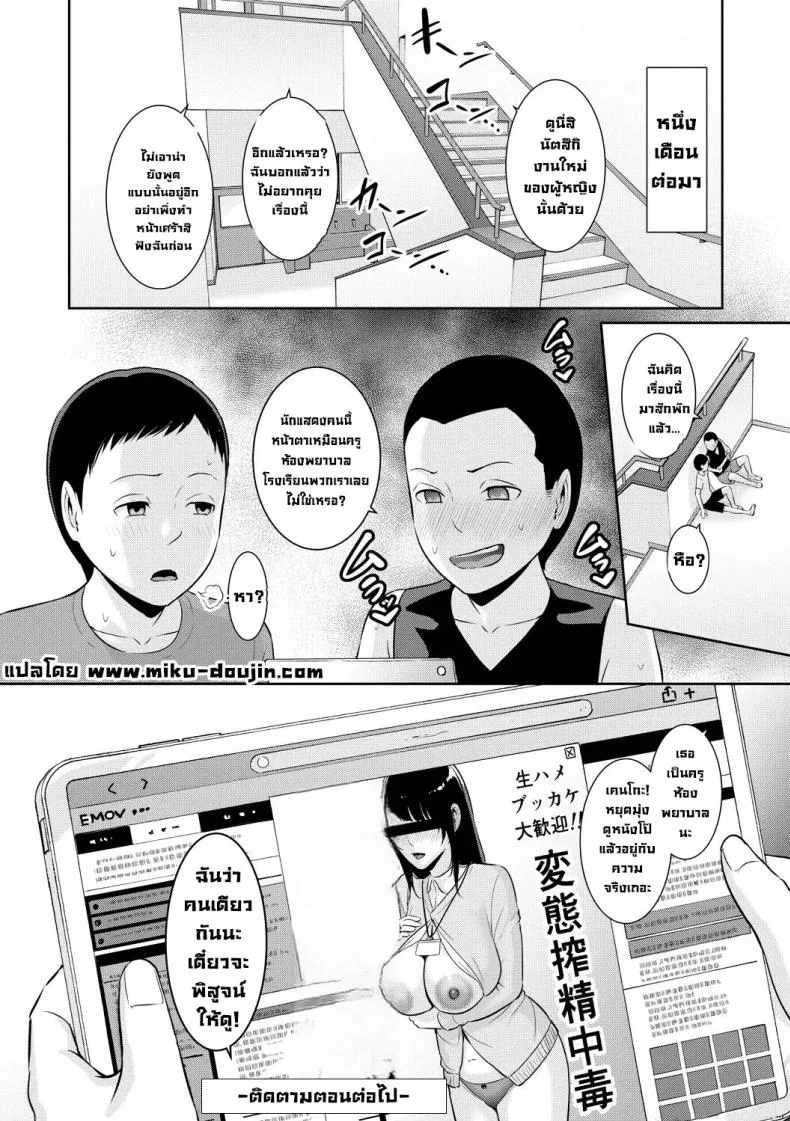 แม่ของเพื่อน [Gonza] แม่ของเพื่อน 4 หน้า 28