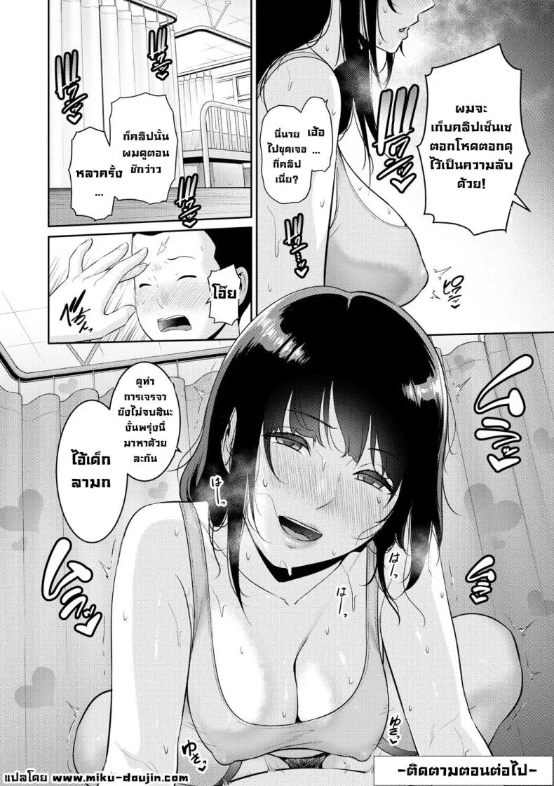 แม่ของเพื่อน [Gonza] แม่ของเพื่อน 5 หน้า 32