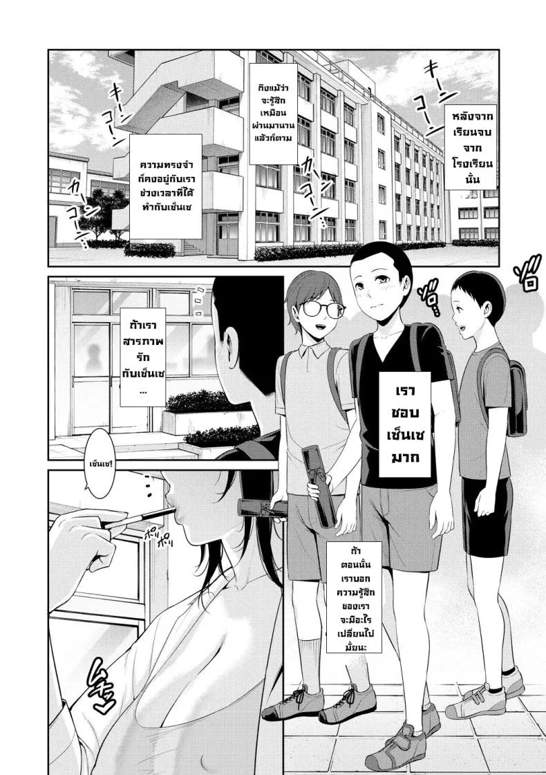 แม่ของเพื่อน [Gonza] แม่ของเพื่อน 6 หน้า 28