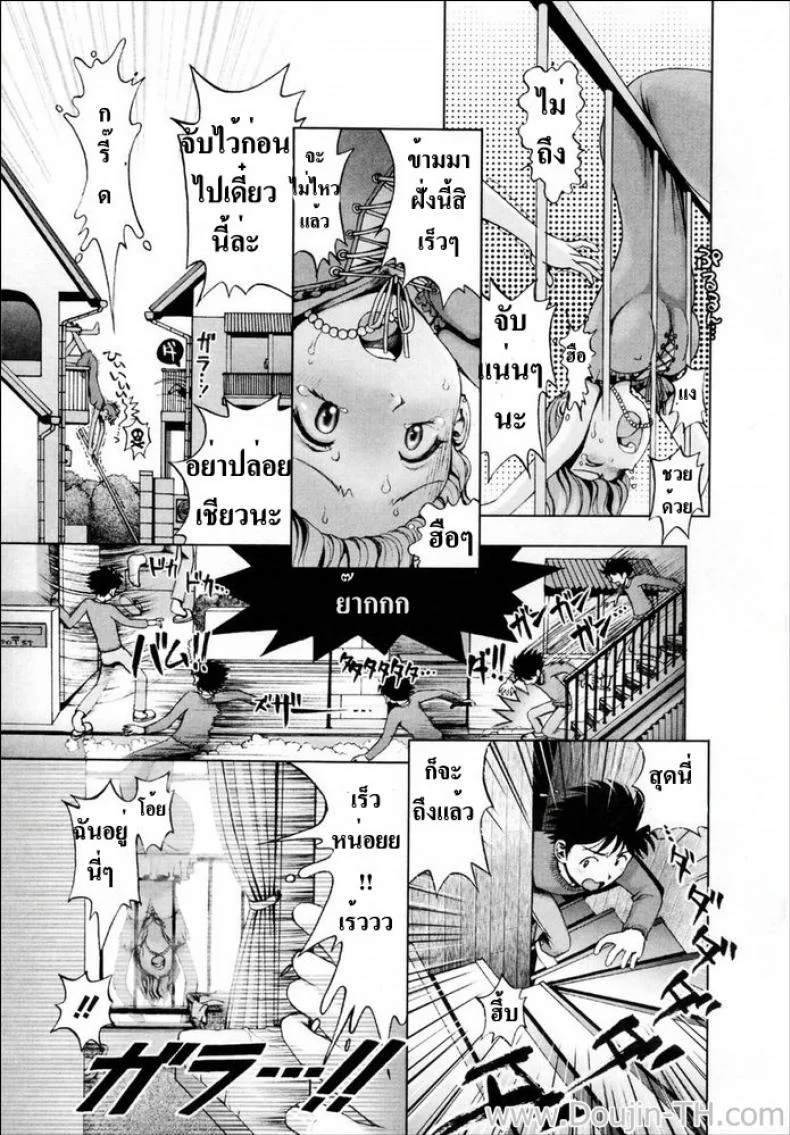 อันตรายจากสาวข้างบ้าน [Okano Hajime] Dangerous Neighbor หน้า 5