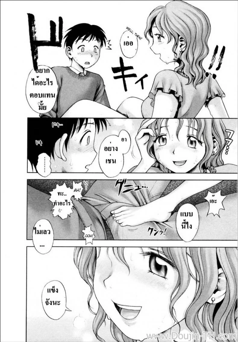 อันตรายจากสาวข้างบ้าน [Okano Hajime] Dangerous Neighbor หน้า 12