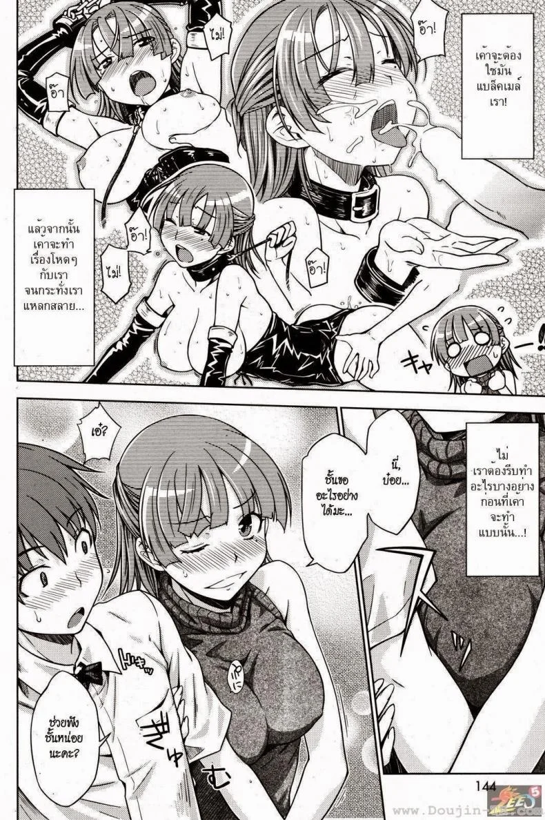 คืนนั้นของสองเรา [Okara] Our Secret in Late Night (COMIC Kairakuten 2012-09) หน้า 4