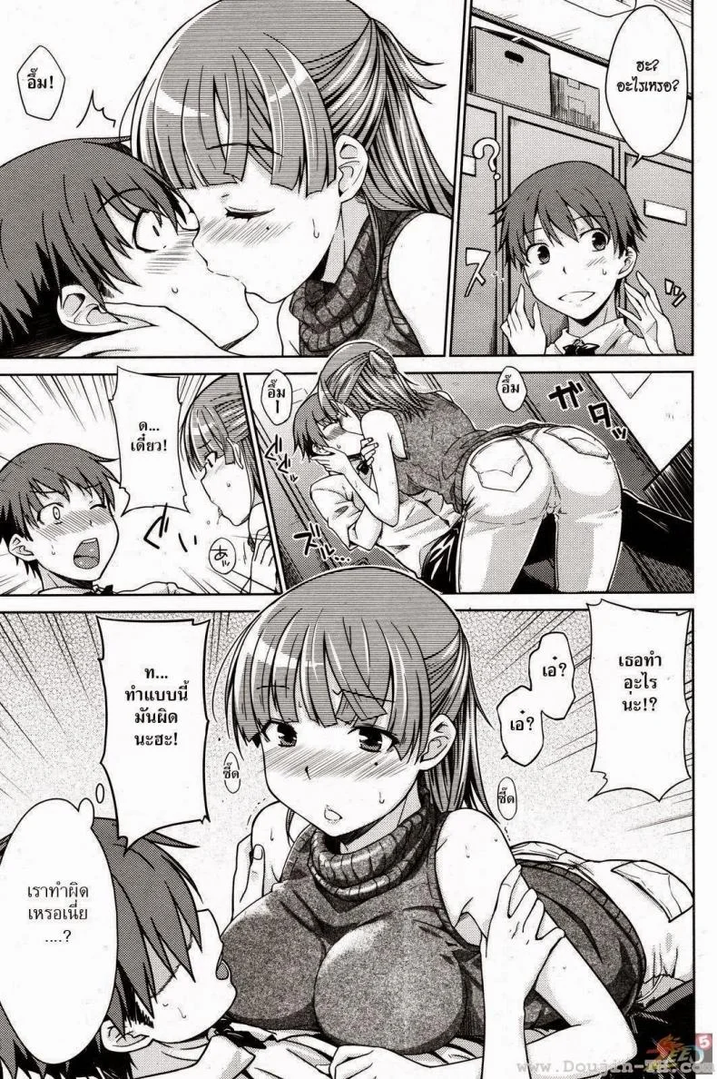 คืนนั้นของสองเรา [Okara] Our Secret in Late Night (COMIC Kairakuten 2012-09) หน้า 5