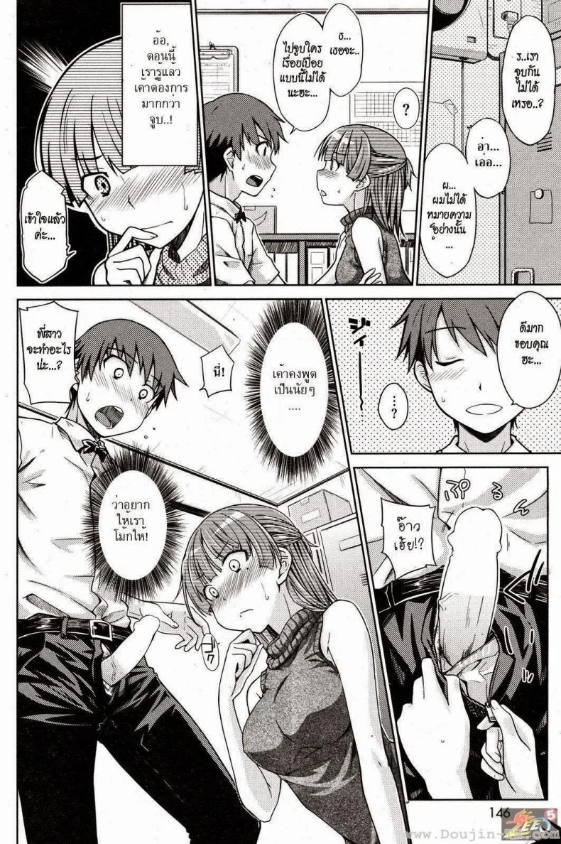 คืนนั้นของสองเรา [Okara] Our Secret in Late Night (COMIC Kairakuten 2012-09) หน้า 6