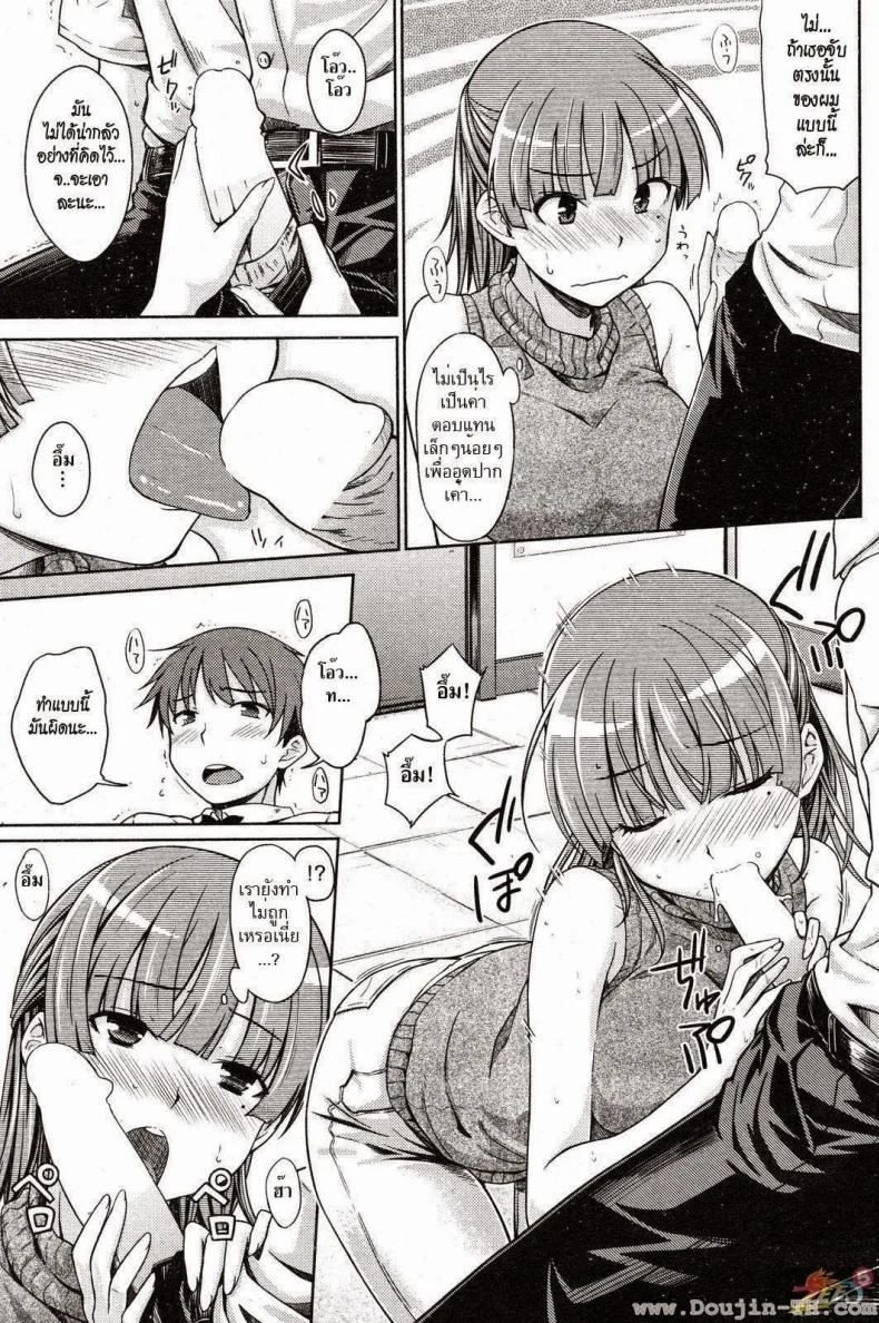 คืนนั้นของสองเรา [Okara] Our Secret in Late Night (COMIC Kairakuten 2012-09) หน้า 7