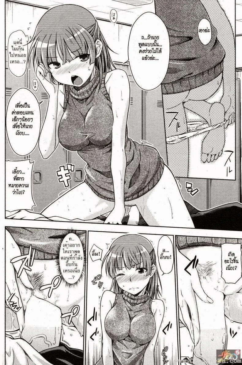 คืนนั้นของสองเรา [Okara] Our Secret in Late Night (COMIC Kairakuten 2012-09) หน้า 8