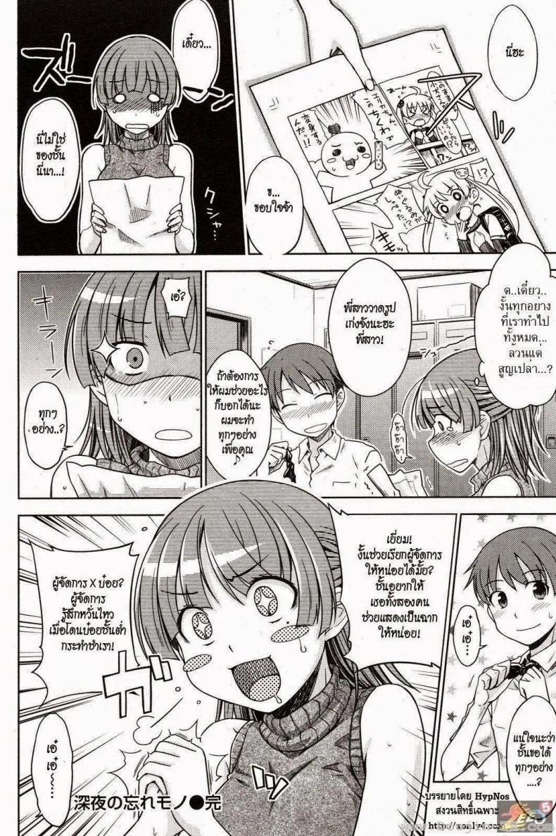 คืนนั้นของสองเรา [Okara] Our Secret in Late Night (COMIC Kairakuten 2012-09) หน้า 15