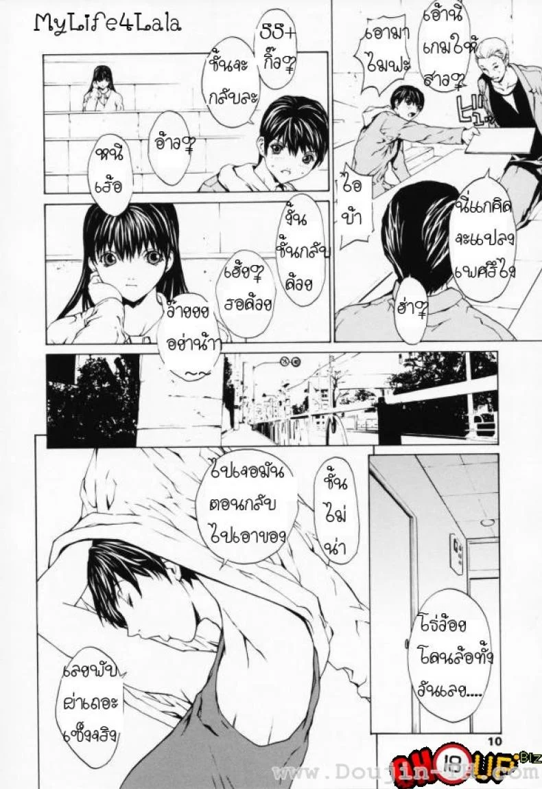 เมื่อชายกลายเป็นหญิง [Okawari] Onnanoko?เมื่อชายกลายเป็นหญิง 1 หน้า 5