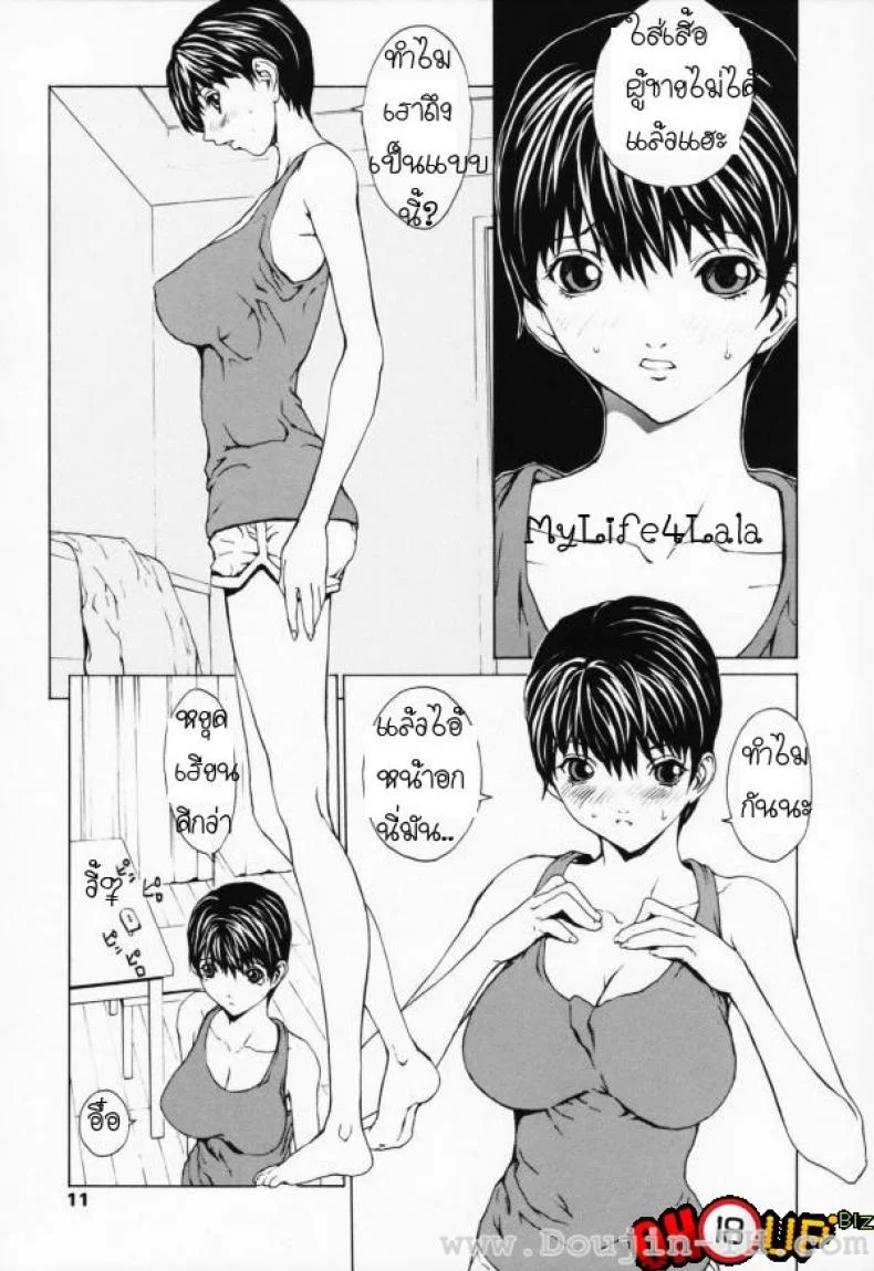 เมื่อชายกลายเป็นหญิง [Okawari] Onnanoko?เมื่อชายกลายเป็นหญิง 1 หน้า 6