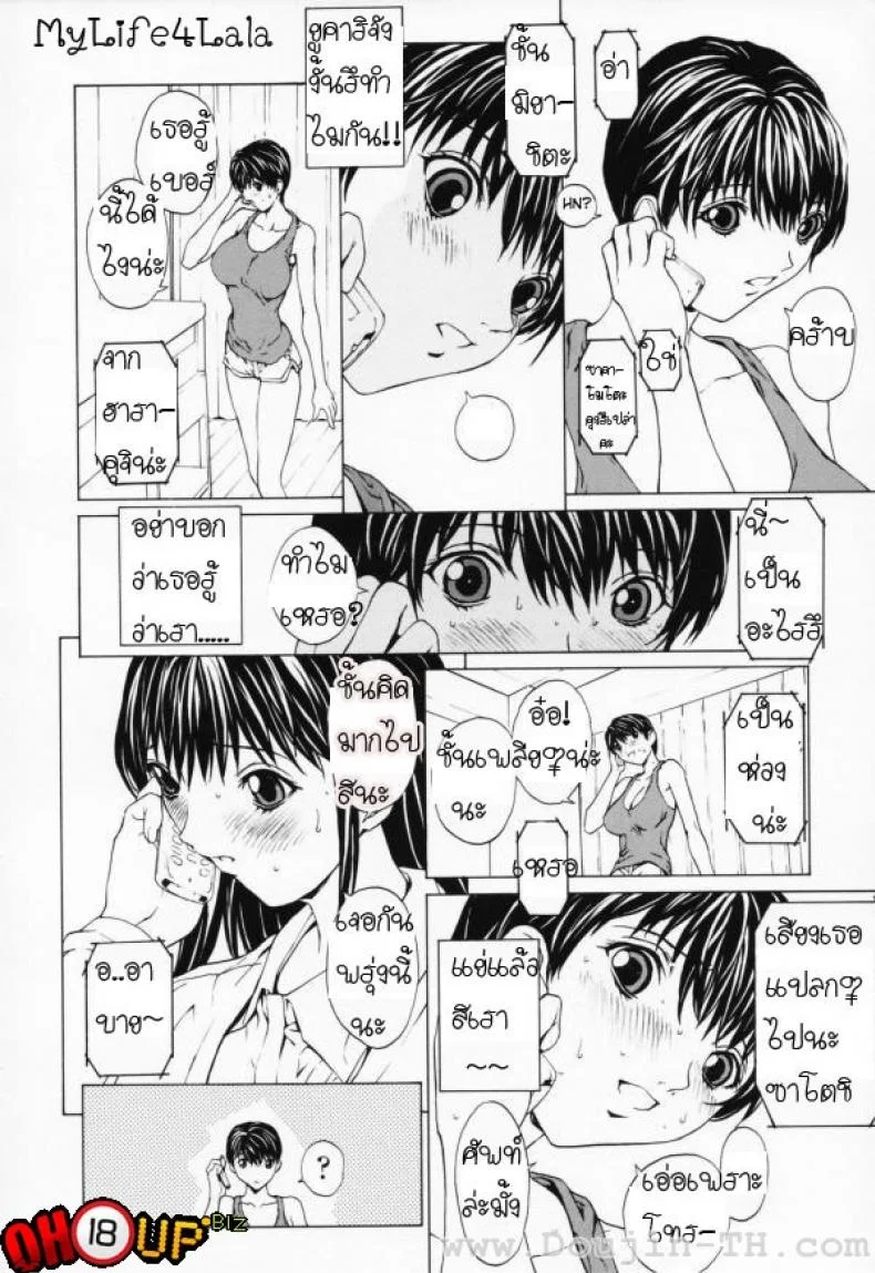 เมื่อชายกลายเป็นหญิง [Okawari] Onnanoko?เมื่อชายกลายเป็นหญิง 1 หน้า 7