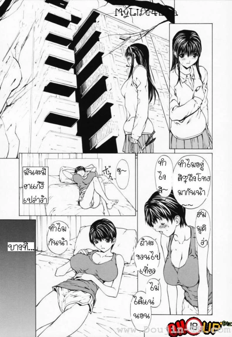 เมื่อชายกลายเป็นหญิง [Okawari] Onnanoko?เมื่อชายกลายเป็นหญิง 1 หน้า 8