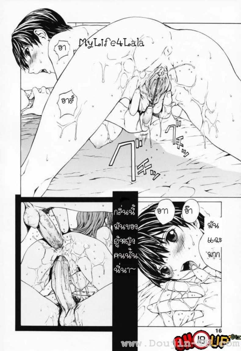 เมื่อชายกลายเป็นหญิง [Okawari] Onnanoko?เมื่อชายกลายเป็นหญิง 1 หน้า 11