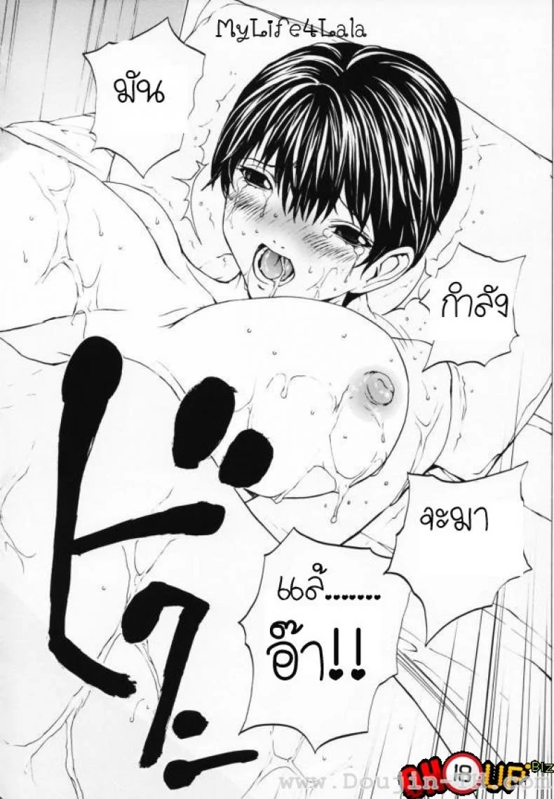 เมื่อชายกลายเป็นหญิง [Okawari] Onnanoko?เมื่อชายกลายเป็นหญิง 1 หน้า 15