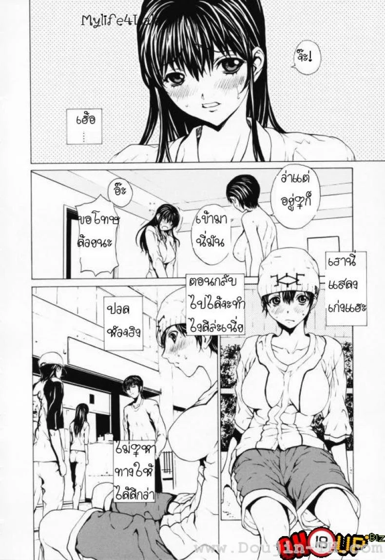 เมื่อชายกลายเป็นหญิง [Okawari] Onnanoko?เมื่อชายกลายเป็นหญิง 2 หน้า 4