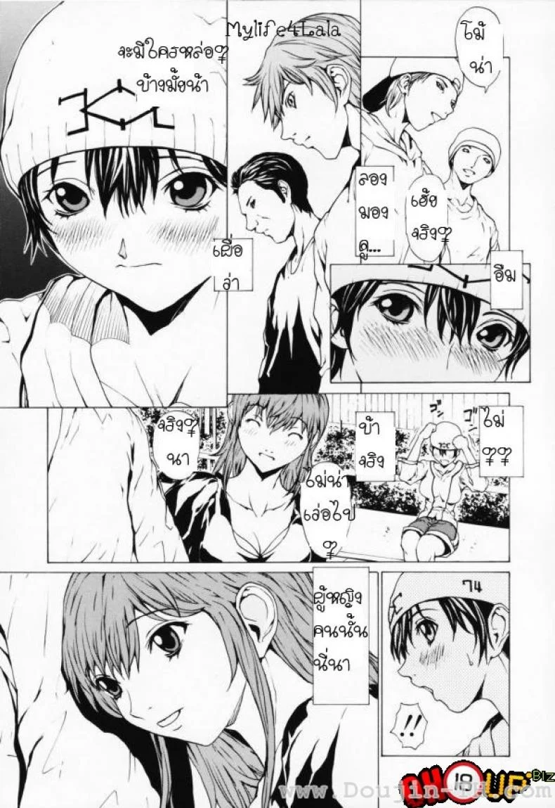 เมื่อชายกลายเป็นหญิง [Okawari] Onnanoko?เมื่อชายกลายเป็นหญิง 2 หน้า 5