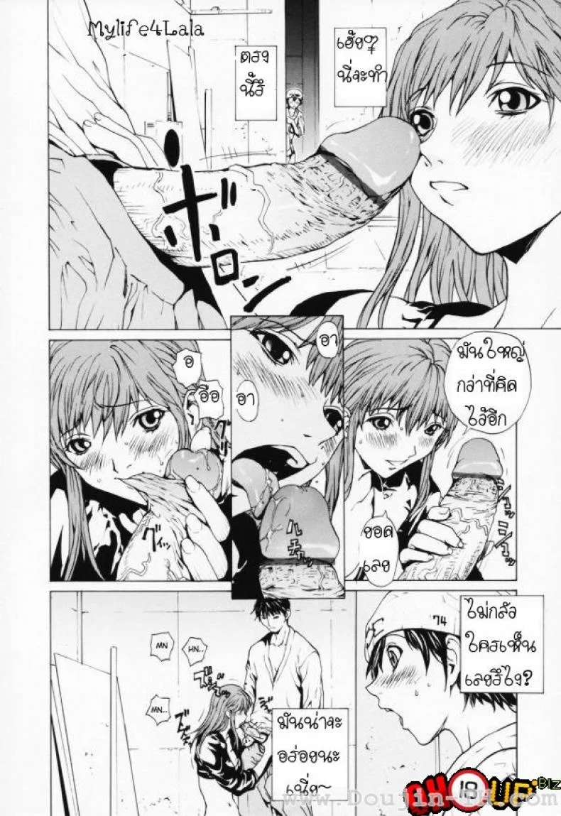 เมื่อชายกลายเป็นหญิง [Okawari] Onnanoko?เมื่อชายกลายเป็นหญิง 2 หน้า 8