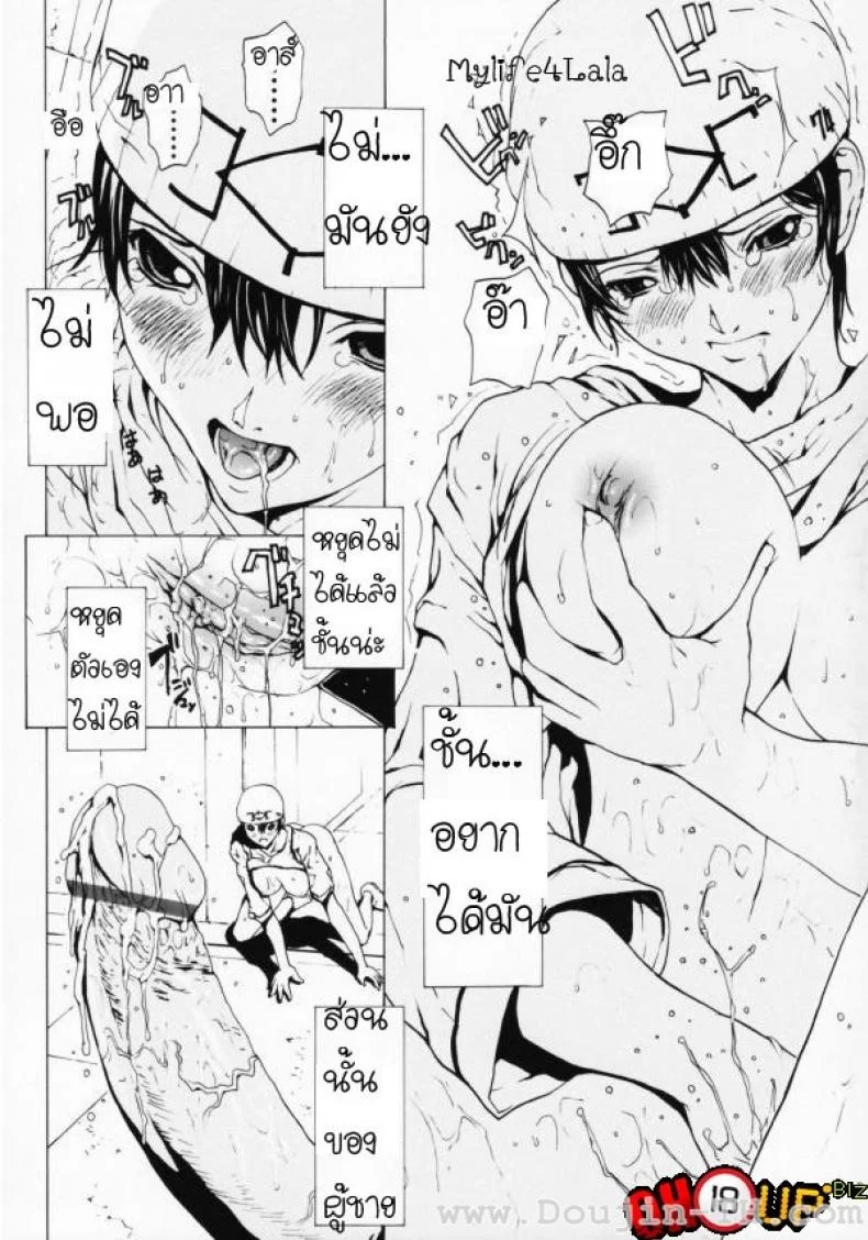 เมื่อชายกลายเป็นหญิง [Okawari] Onnanoko?เมื่อชายกลายเป็นหญิง 2 หน้า 15