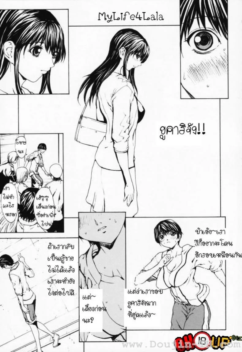 เมื่อชายกลายเป็นหญิง [Okawari] Onnanoko?เมื่อชายกลายเป็นหญิง 3 หน้า 21