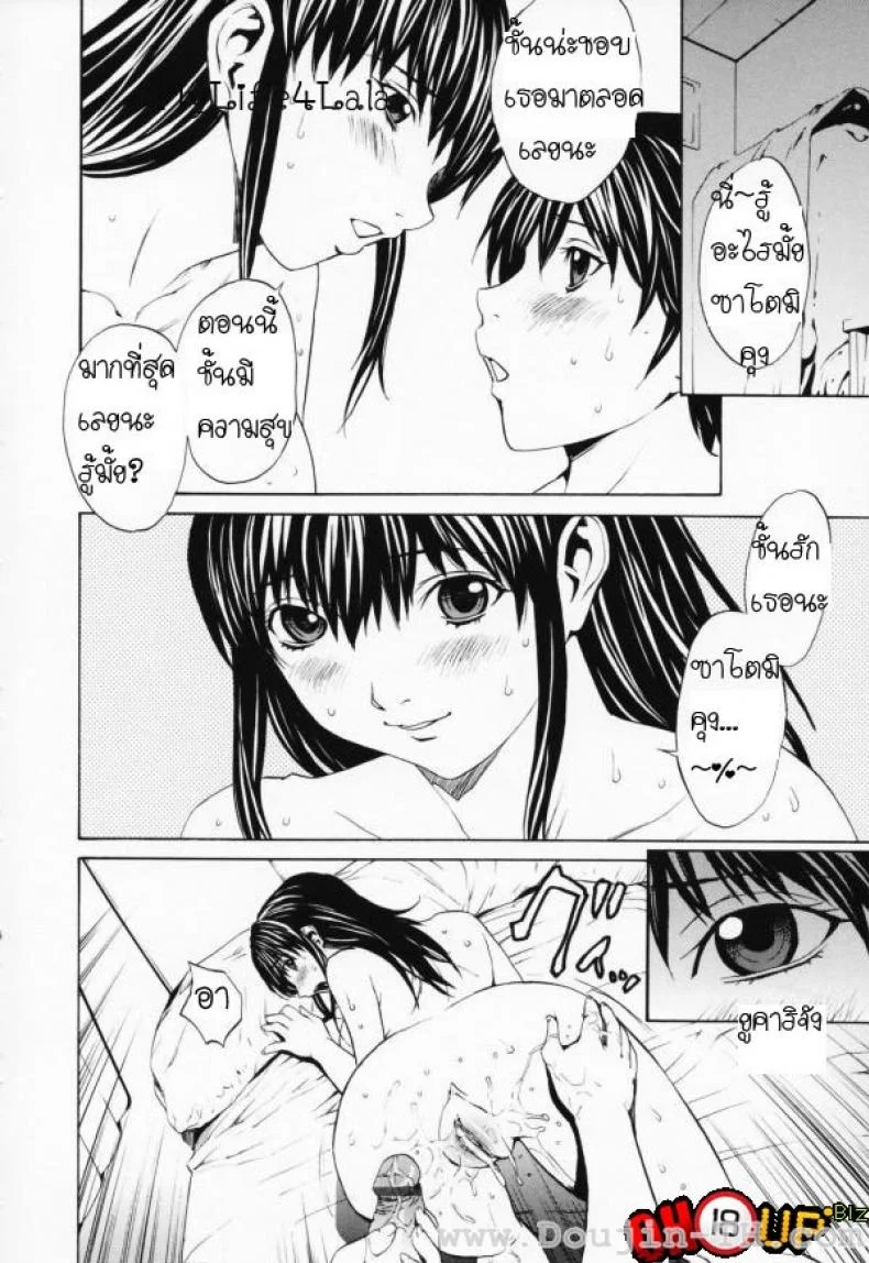 เมื่อชายกลายเป็นหญิง [Okawari] Onnanoko?เมื่อชายกลายเป็นหญิง 4 หน้า 18