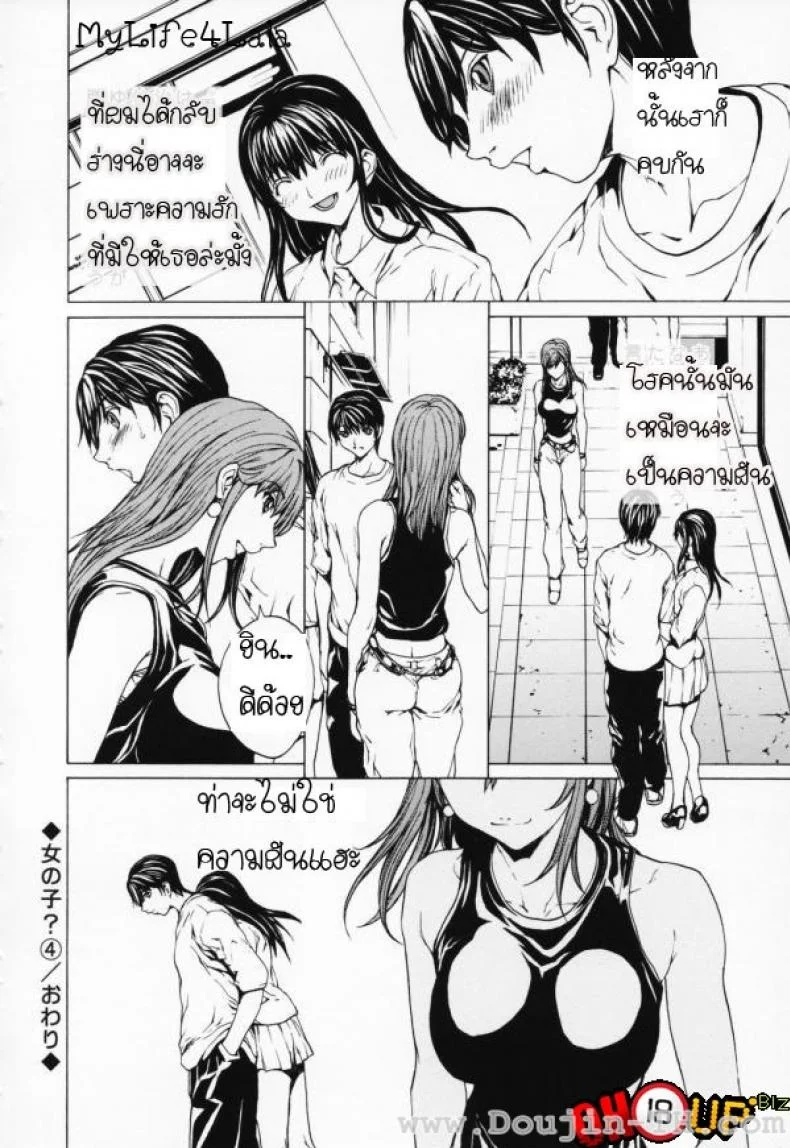 เมื่อชายกลายเป็นหญิง [Okawari] Onnanoko?เมื่อชายกลายเป็นหญิง 4 หน้า 22