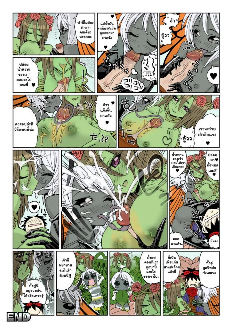 ลองกับสาวสายพันธุ์ใหม่ [Okayado] Monster Girl Report | Monster Musume Report หน้า 6