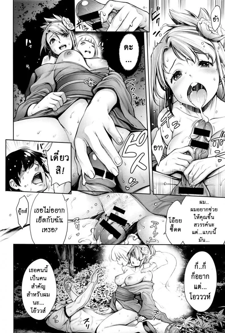 ผีตัวเดียว เสียวสองคน [Okayusan] Kimochiii Kimodameshi | A Pleasant Test of Courage (COMIC Anthurium 2016-09) หน้า 6