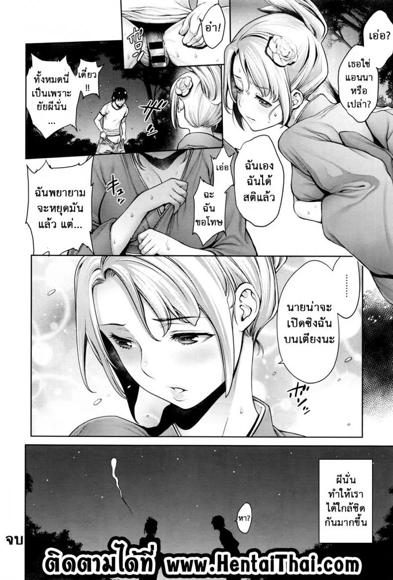 ผีตัวเดียว เสียวสองคน [Okayusan] Kimochiii Kimodameshi | A Pleasant Test of Courage (COMIC Anthurium 2016-09) หน้า 10