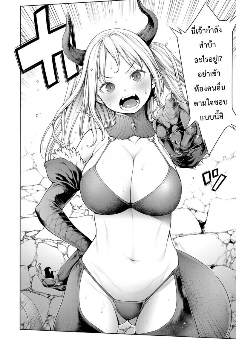 จอมมารและผู้กล้า ณ ห้องนอน [Okayusan] Maou to Himitsu Heya The Demon Lord and the Secret Room (COMIC Anthurium 2019-01) หน้า 6