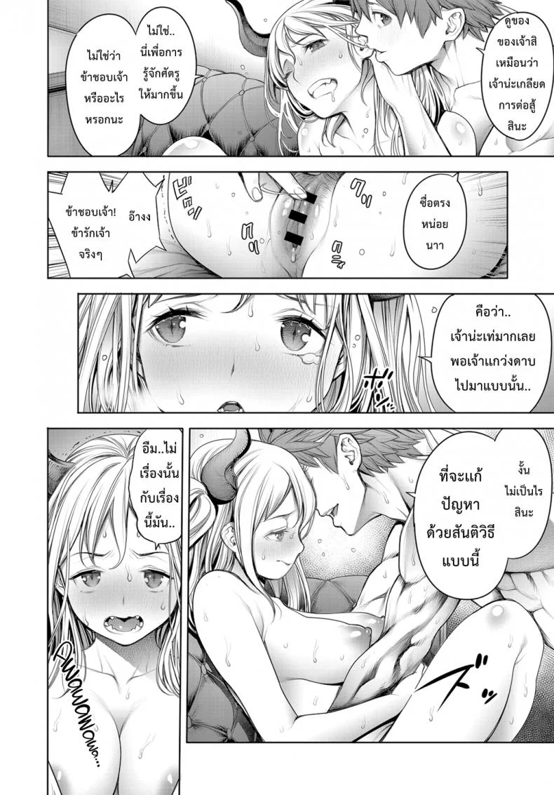 จอมมารและผู้กล้า ณ ห้องนอน [Okayusan] Maou to Himitsu Heya The Demon Lord and the Secret Room (COMIC Anthurium 2019-01) หน้า 12