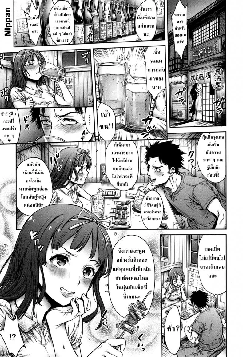 ปริศนารักแห่งความทรงจำ [Okayusan] Omoide Shasei 2 ~Kisei Shite Shasei Shite~ | Ejaculation Memory 2 (COMIC anthurium 019 2014-11) หน้า 4