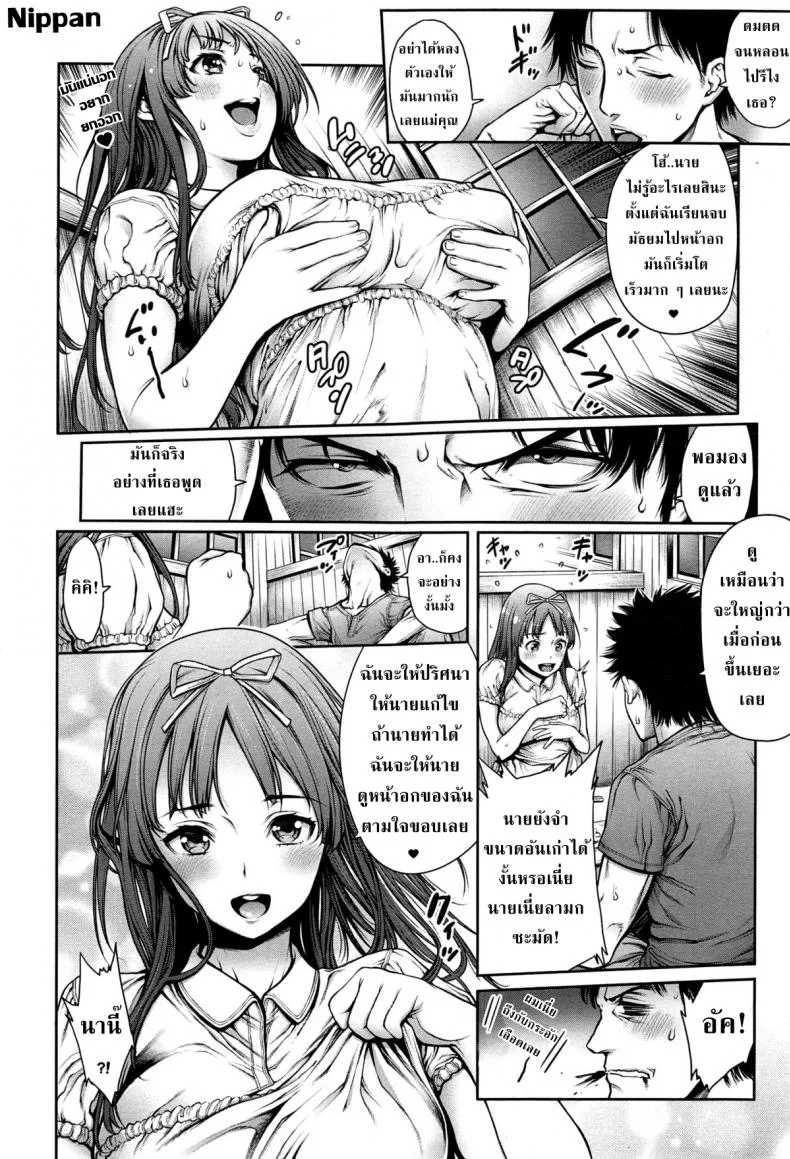 ปริศนารักแห่งความทรงจำ [Okayusan] Omoide Shasei 2 ~Kisei Shite Shasei Shite~ | Ejaculation Memory 2 (COMIC anthurium 019 2014-11) หน้า 5