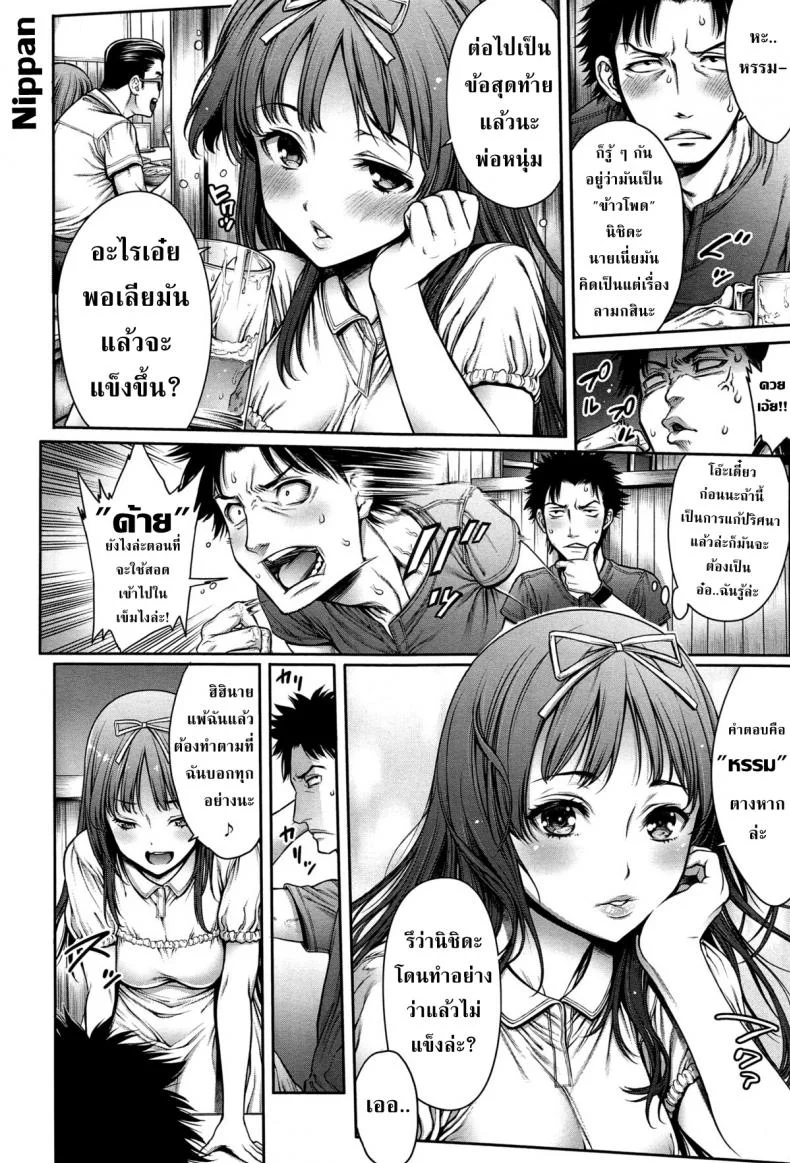 ปริศนารักแห่งความทรงจำ [Okayusan] Omoide Shasei 2 ~Kisei Shite Shasei Shite~ | Ejaculation Memory 2 (COMIC anthurium 019 2014-11) หน้า 7