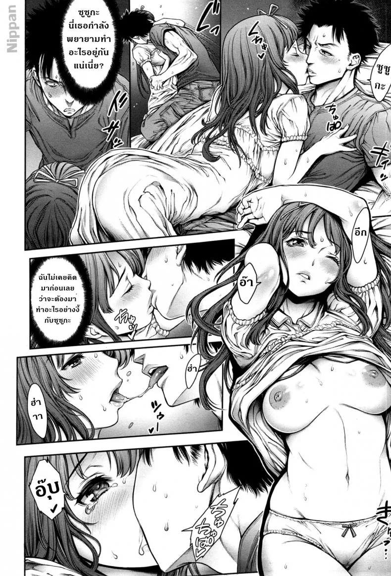 ปริศนารักแห่งความทรงจำ [Okayusan] Omoide Shasei 2 ~Kisei Shite Shasei Shite~ | Ejaculation Memory 2 (COMIC anthurium 019 2014-11) หน้า 9