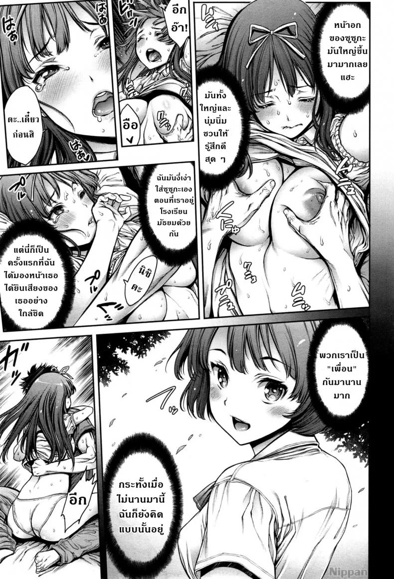ปริศนารักแห่งความทรงจำ [Okayusan] Omoide Shasei 2 ~Kisei Shite Shasei Shite~ | Ejaculation Memory 2 (COMIC anthurium 019 2014-11) หน้า 10