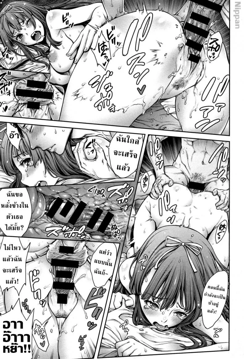 ปริศนารักแห่งความทรงจำ [Okayusan] Omoide Shasei 2 ~Kisei Shite Shasei Shite~ | Ejaculation Memory 2 (COMIC anthurium 019 2014-11) หน้า 16