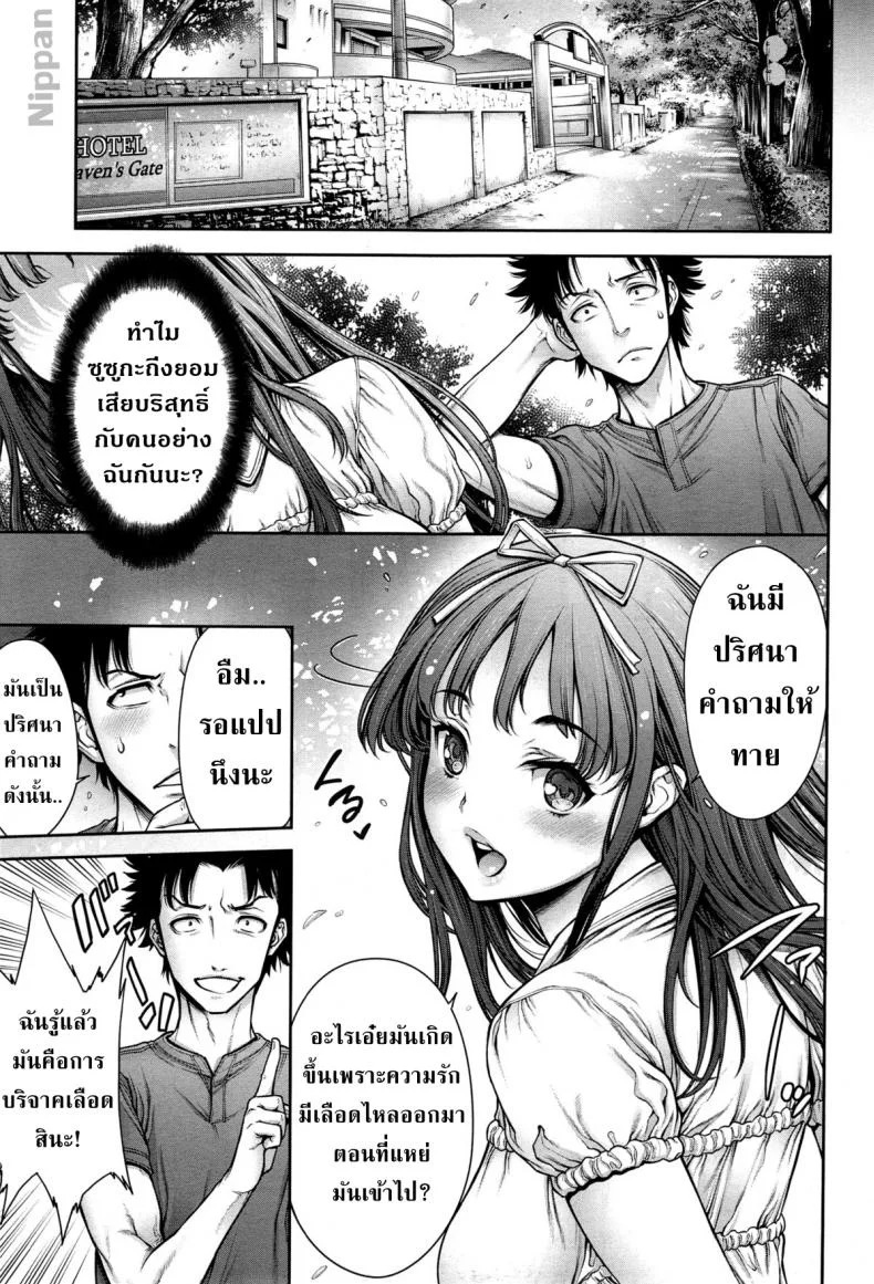 ปริศนารักแห่งความทรงจำ [Okayusan] Omoide Shasei 2 ~Kisei Shite Shasei Shite~ | Ejaculation Memory 2 (COMIC anthurium 019 2014-11) หน้า 18