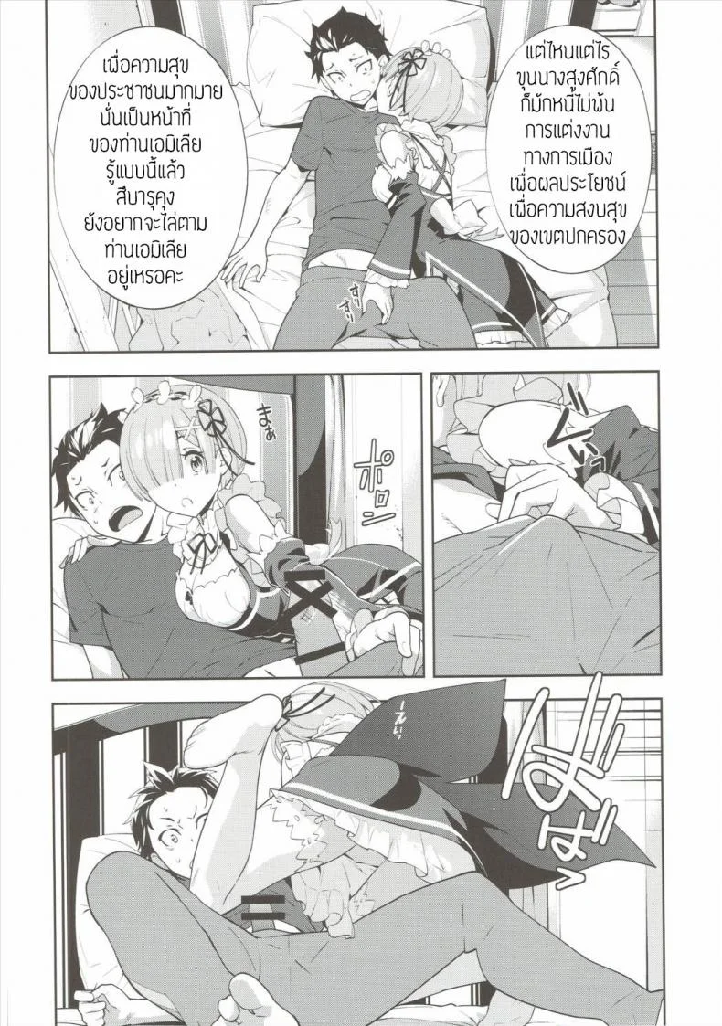 ผมฟ้าคือนางเอก [okazaki takeshi] CHOICE (hapoi-dokoro) หน้า 9