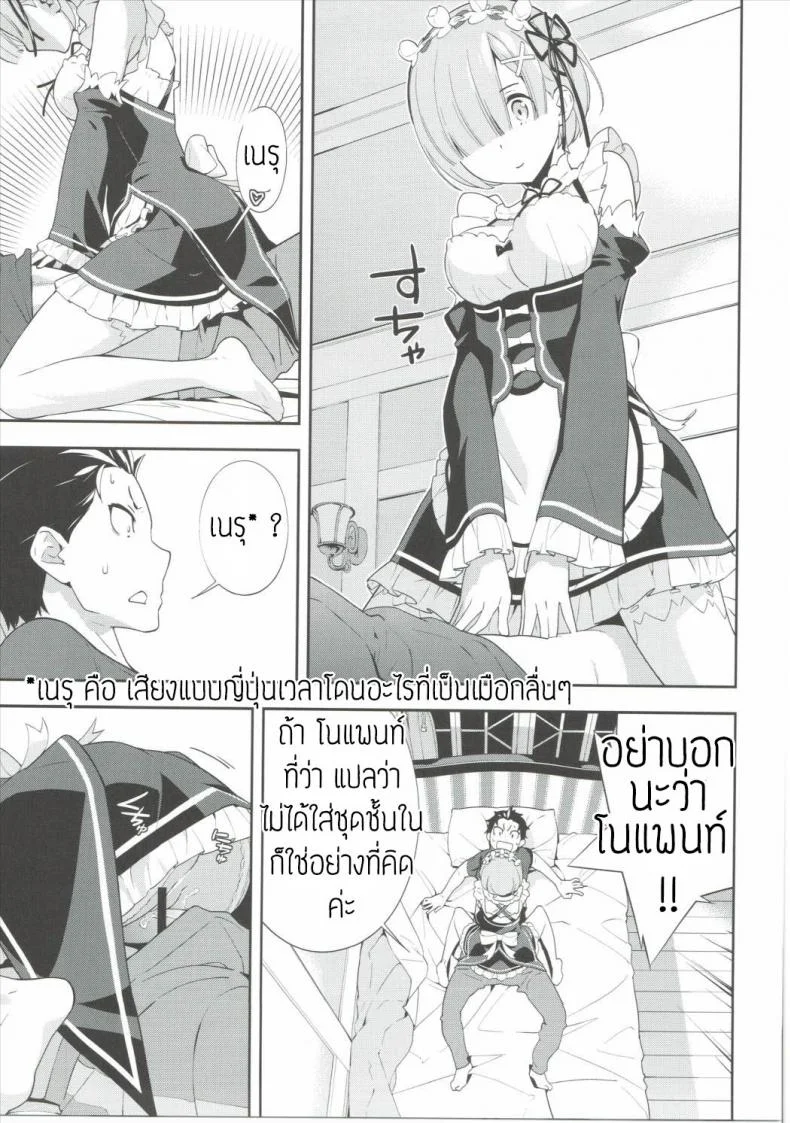 ผมฟ้าคือนางเอก [okazaki takeshi] CHOICE (hapoi-dokoro) หน้า 10