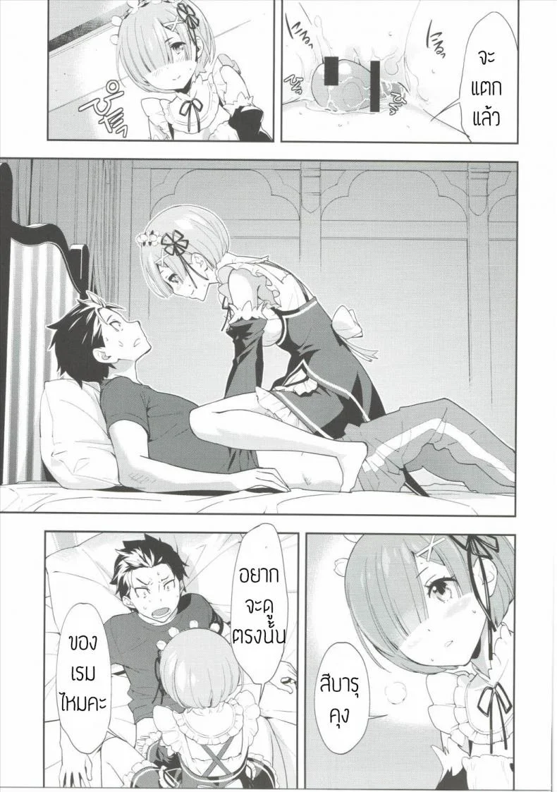 ผมฟ้าคือนางเอก [okazaki takeshi] CHOICE (hapoi-dokoro) หน้า 12