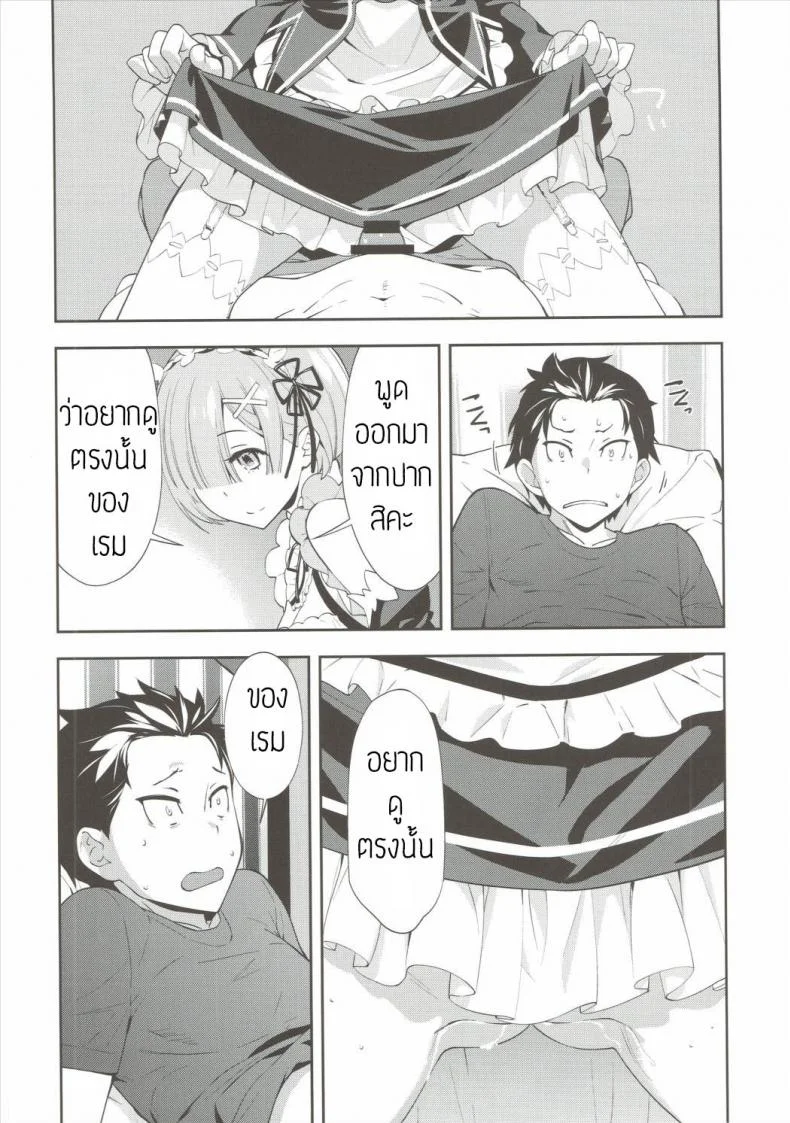 ผมฟ้าคือนางเอก [okazaki takeshi] CHOICE (hapoi-dokoro) หน้า 13