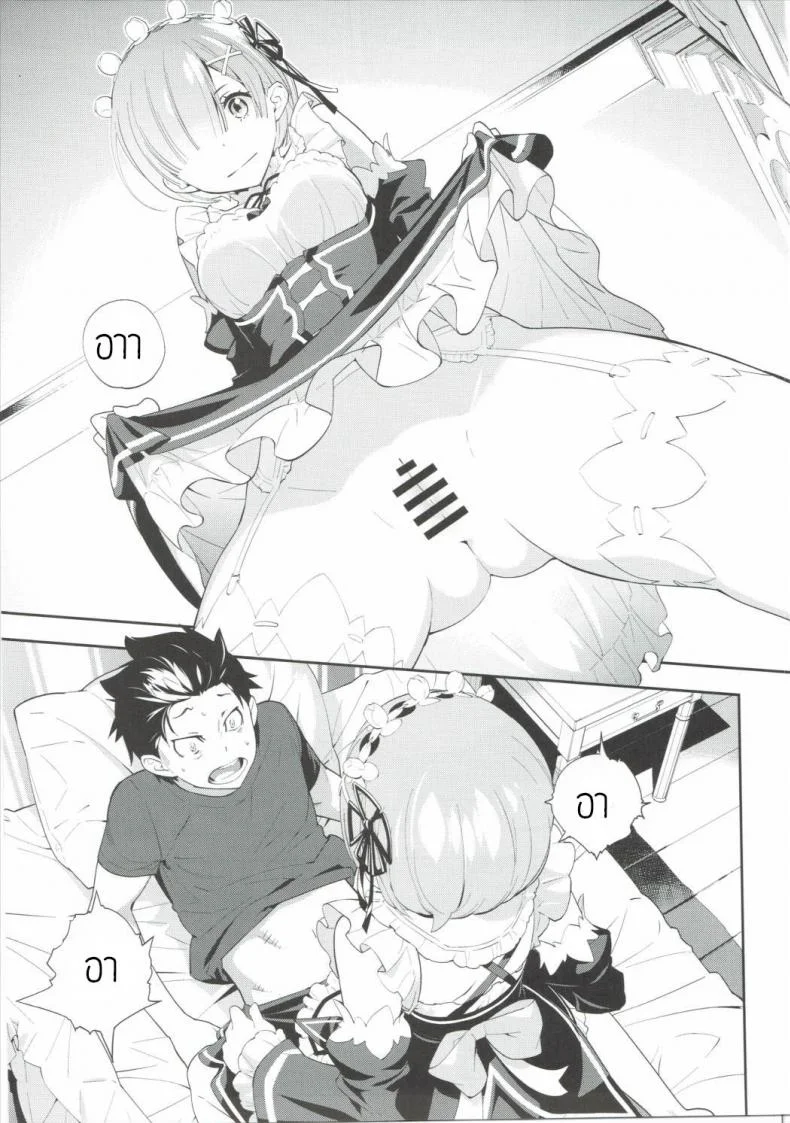 ผมฟ้าคือนางเอก [okazaki takeshi] CHOICE (hapoi-dokoro) หน้า 14