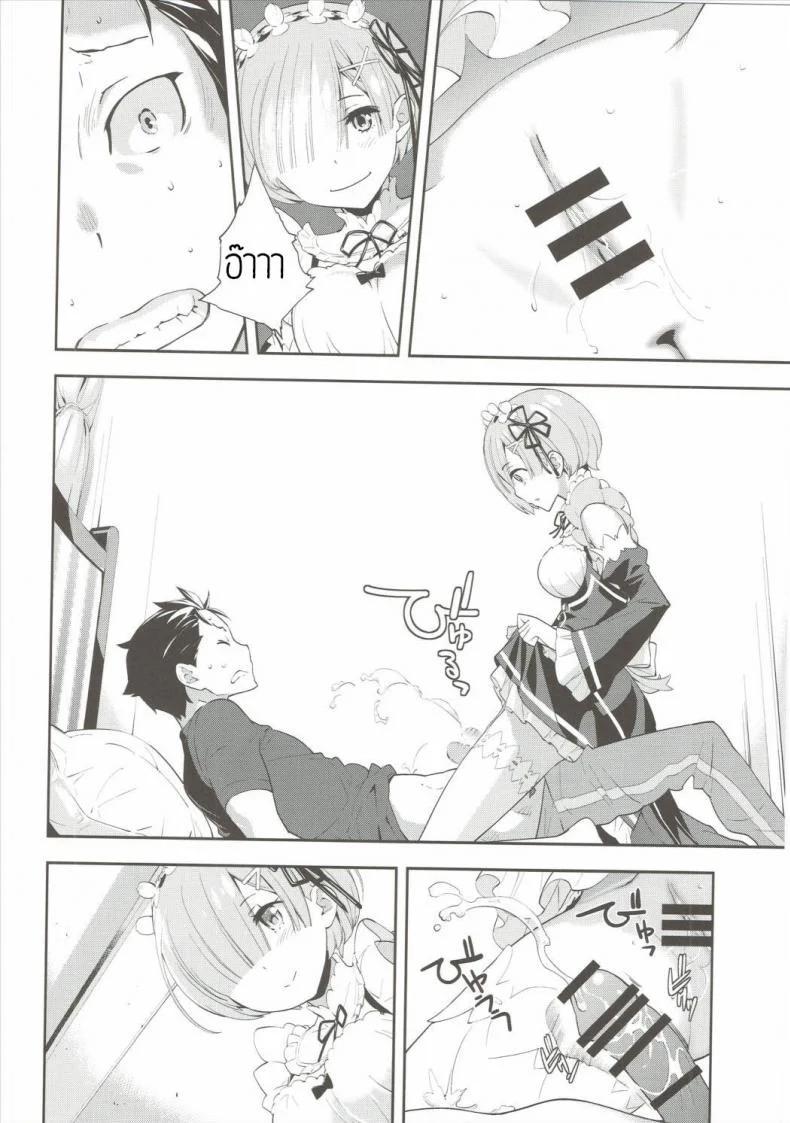 ผมฟ้าคือนางเอก [okazaki takeshi] CHOICE (hapoi-dokoro) หน้า 15