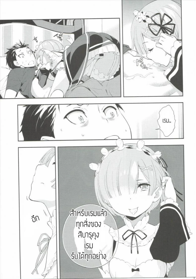 ผมฟ้าคือนางเอก [okazaki takeshi] CHOICE (hapoi-dokoro) หน้า 16