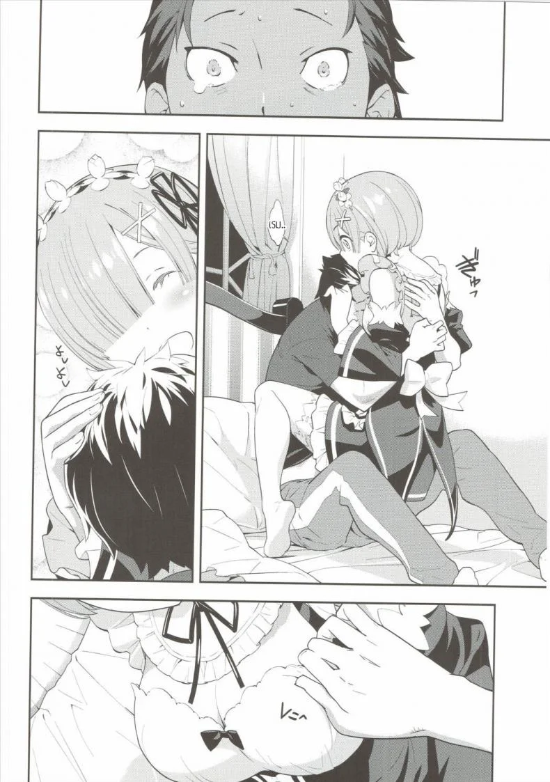 ผมฟ้าคือนางเอก [okazaki takeshi] CHOICE (hapoi-dokoro) หน้า 17
