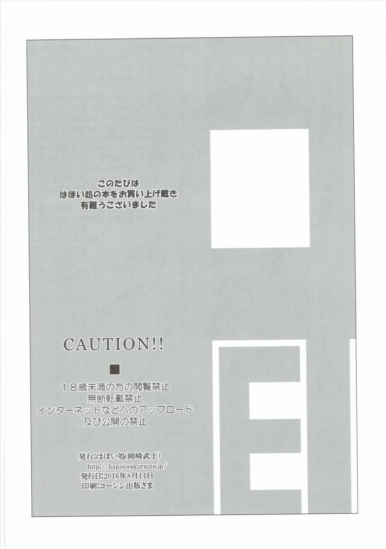 ผมฟ้าคือนางเอก [okazaki takeshi] CHOICE (hapoi-dokoro) หน้า 25