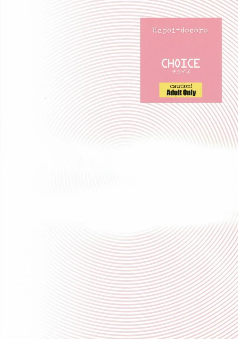 ผมฟ้าคือนางเอก [okazaki takeshi] CHOICE (hapoi-dokoro) หน้า 26