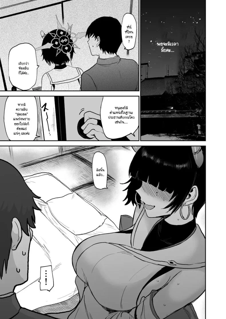 นิยะชอบให้ลูบ(ไล้) (ICHIGAIN)] (Blue Archive) หน้า 6