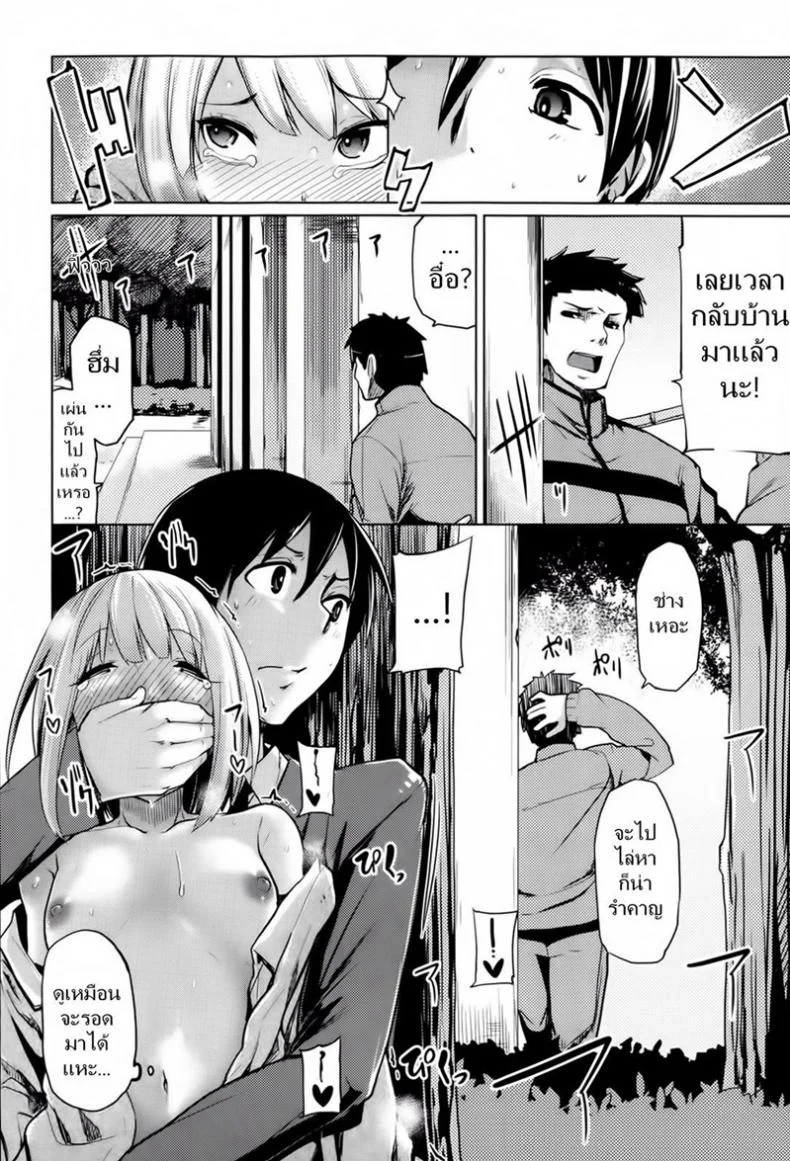เสียเพื่อนดีกว่าเสียแฟน OKIcqXเสียเพื่อนดีกว่าเสียแฟน 1 หน้า 12